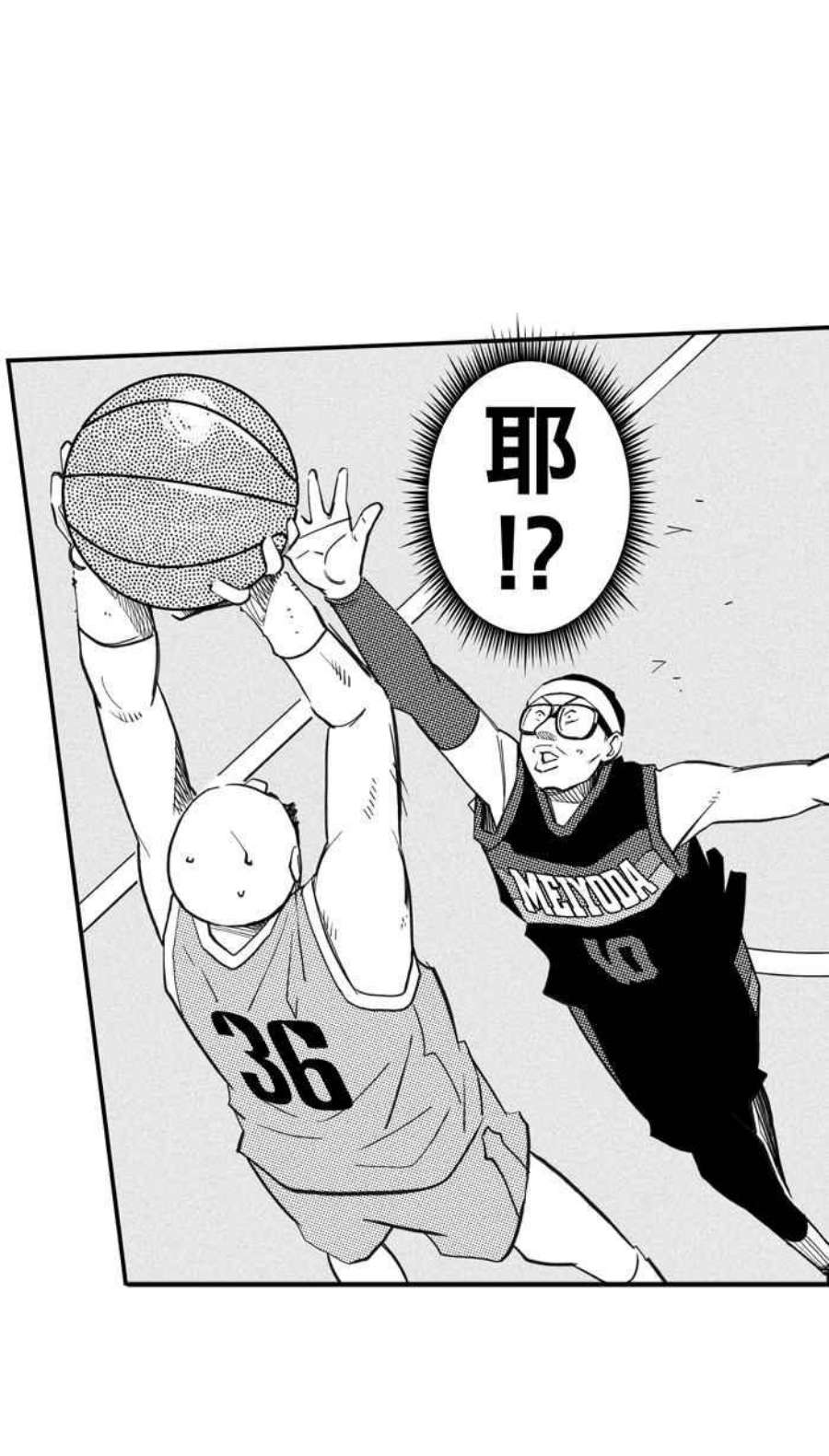 宅男打篮球第350话 火锅派对 PART1
