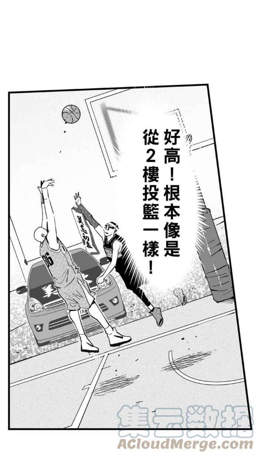 宅男打篮球第350话 火锅派对 PART1
