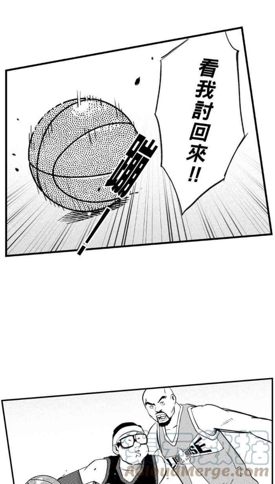 宅男打篮球第350话 火锅派对 PART1