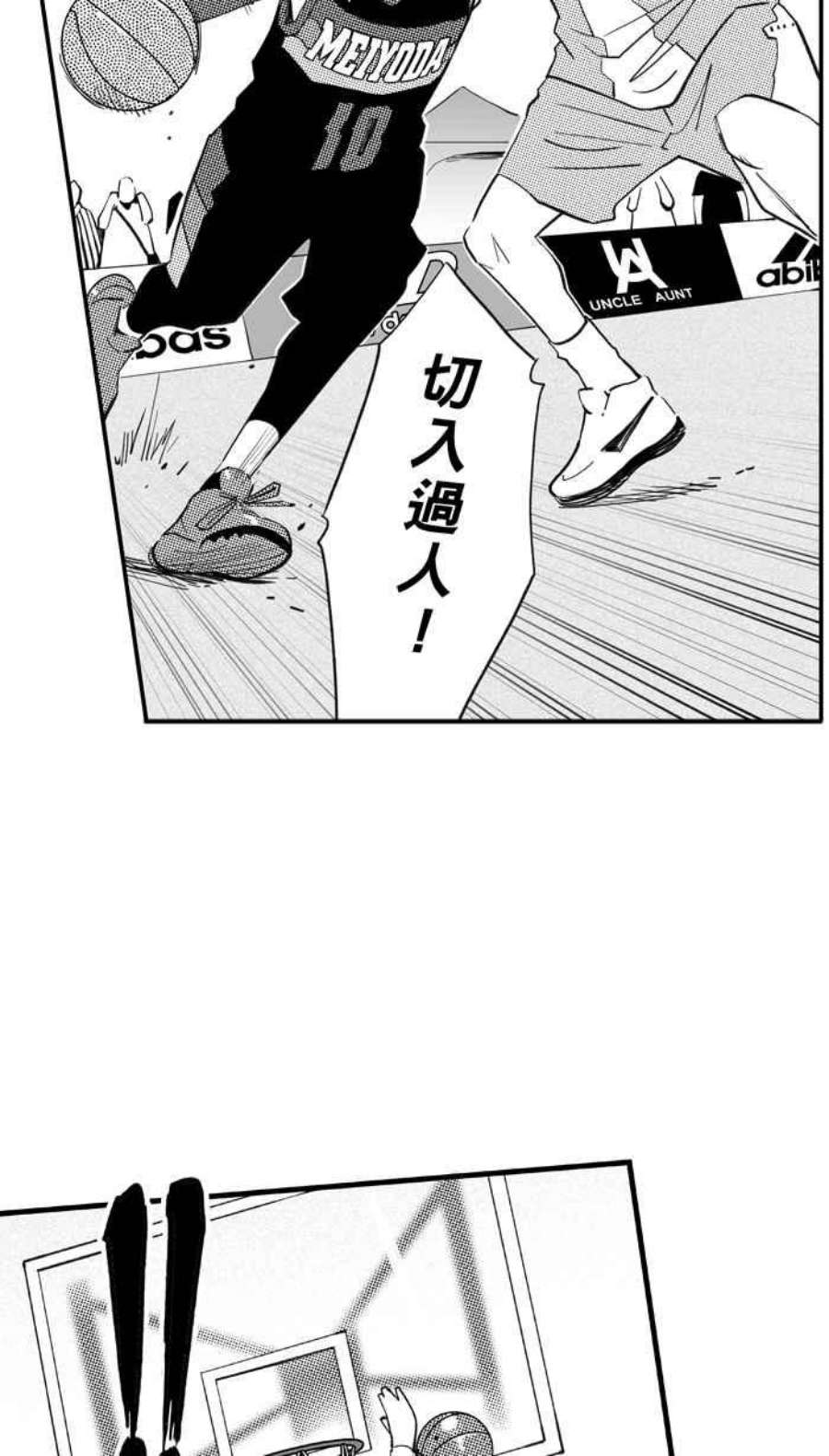 宅男打篮球第350话 火锅派对 PART1
