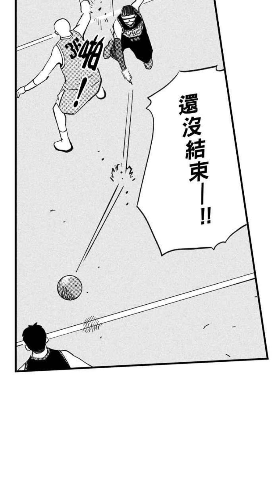 宅男打篮球第350话 火锅派对 PART1