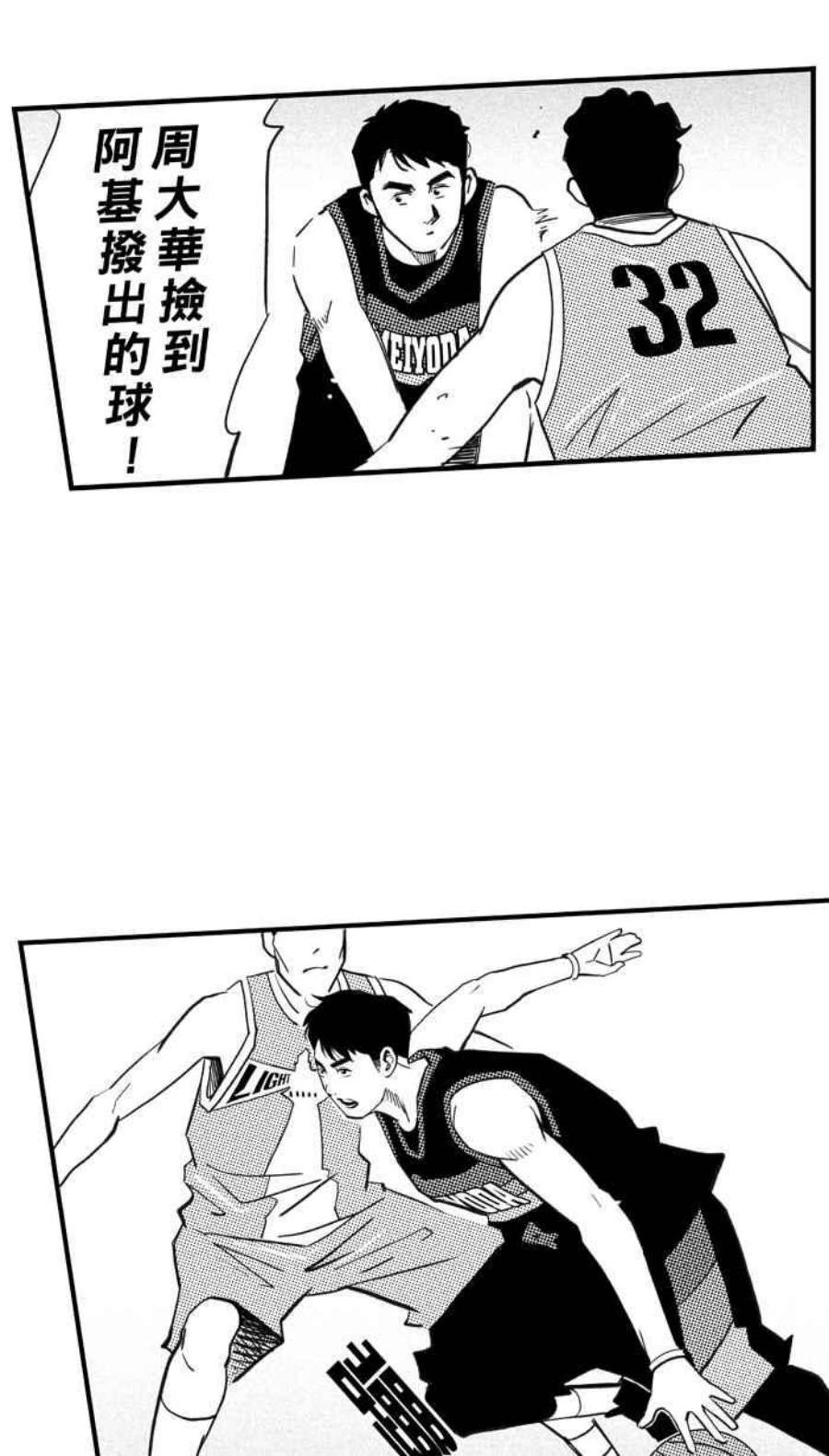 宅男打篮球第350话 火锅派对 PART1
