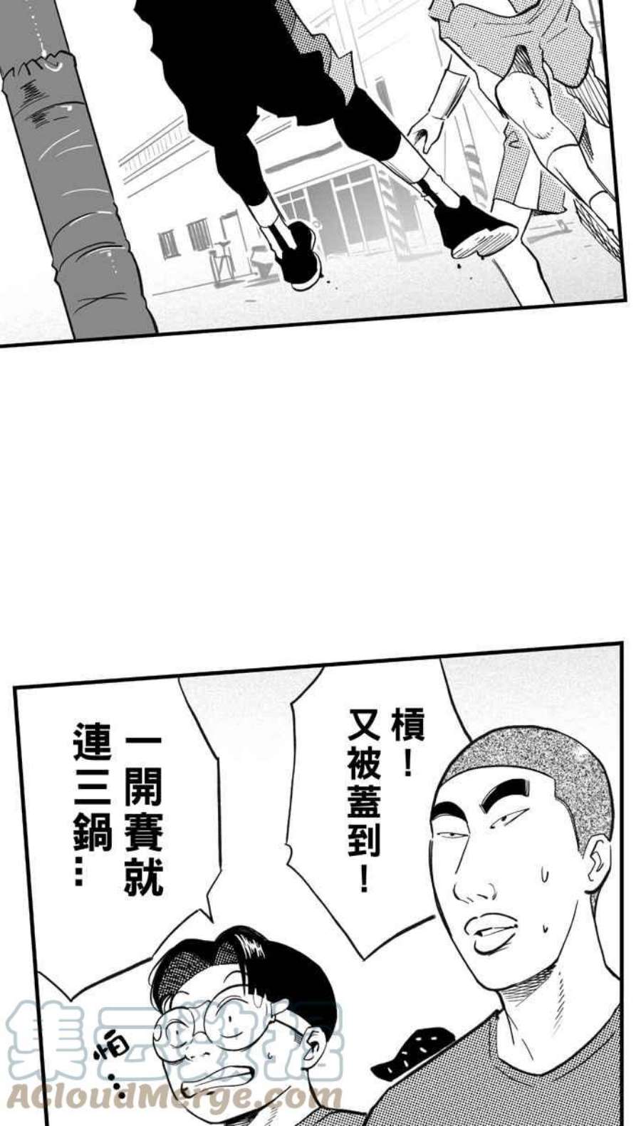 宅男打篮球第350话 火锅派对 PART1