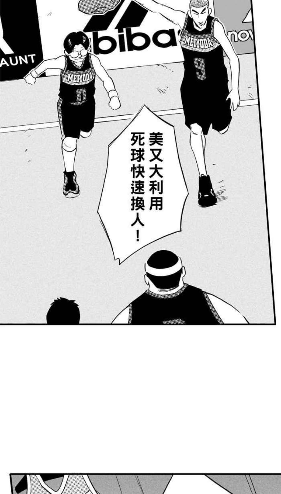 宅男打篮球第350话 火锅派对 PART1