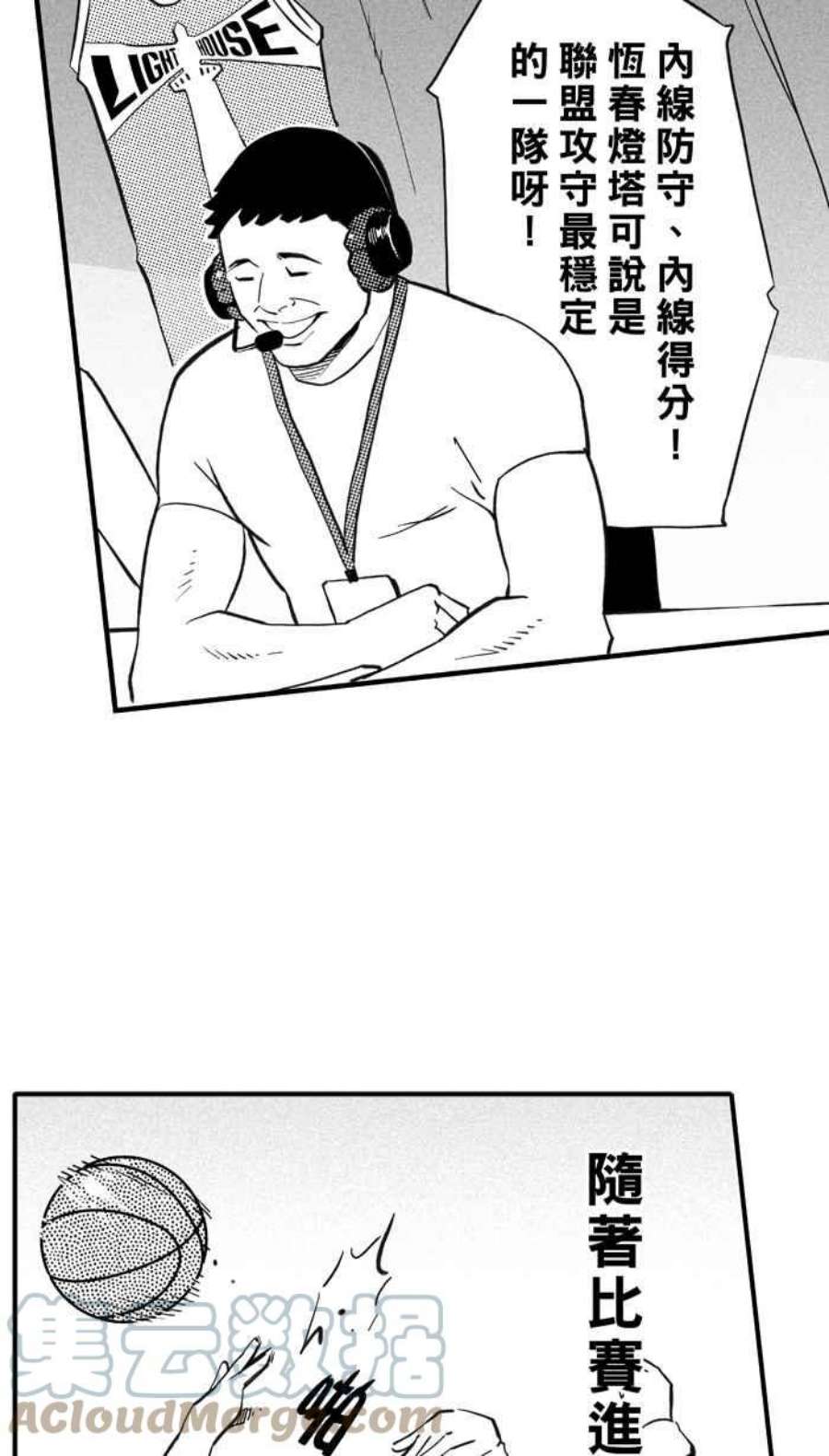 宅男打篮球第350话 火锅派对 PART1
