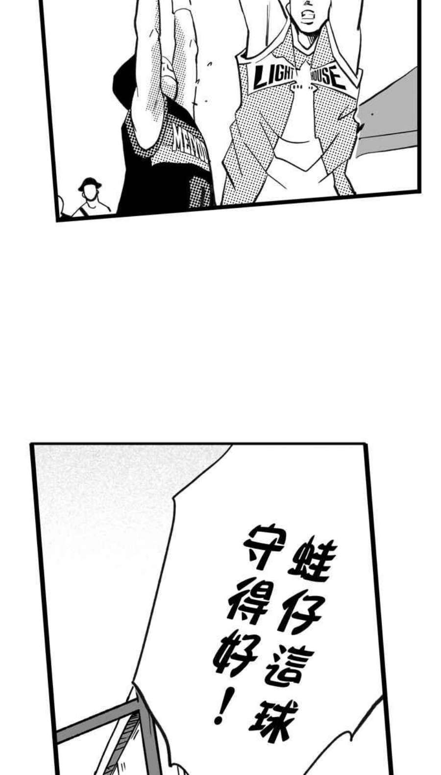 宅男打篮球第350话 火锅派对 PART1