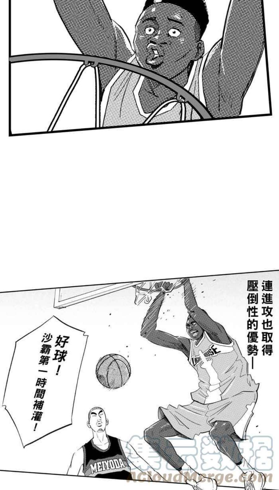宅男打篮球第350话 火锅派对 PART1