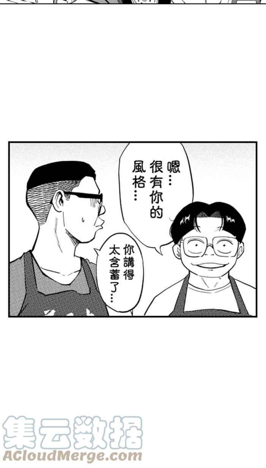 宅男打篮球第350话 火锅派对 PART1
