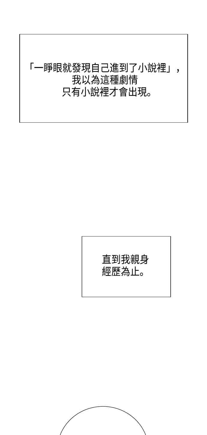 我夺走了公爵的初夜1话