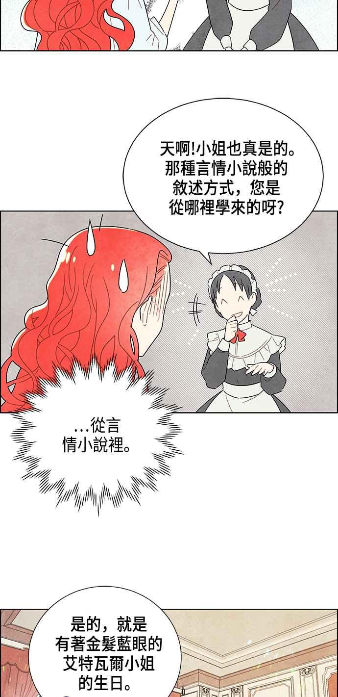 我夺走了公爵的初夜1话