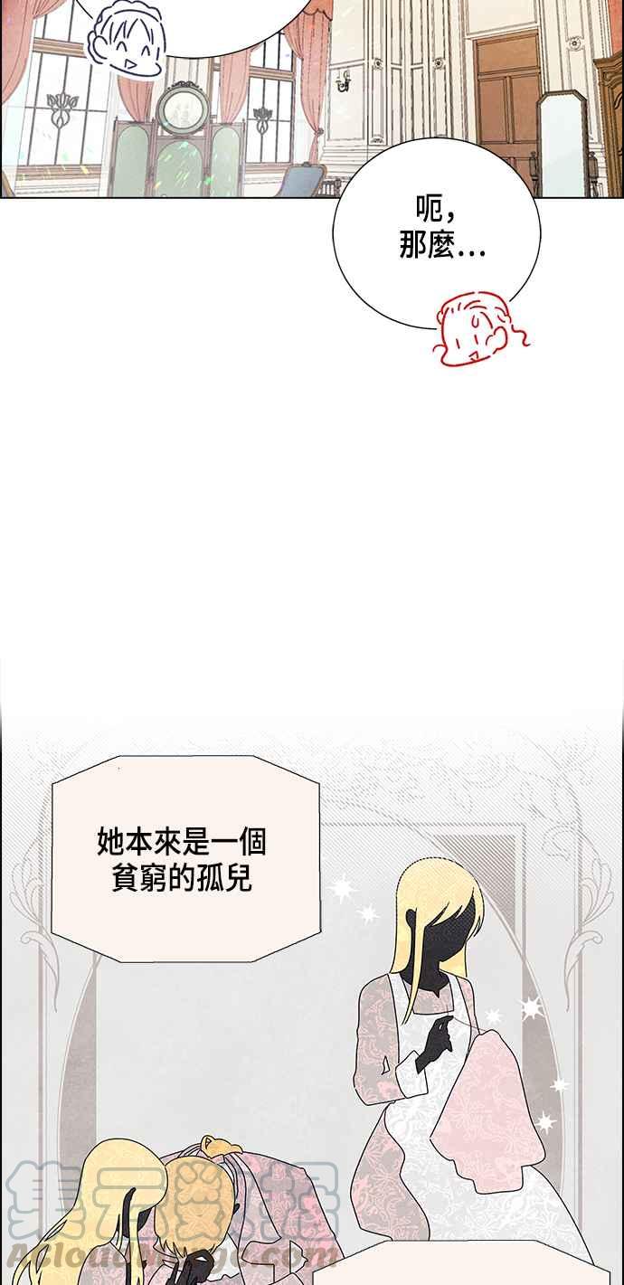 我夺走了公爵的初夜1话
