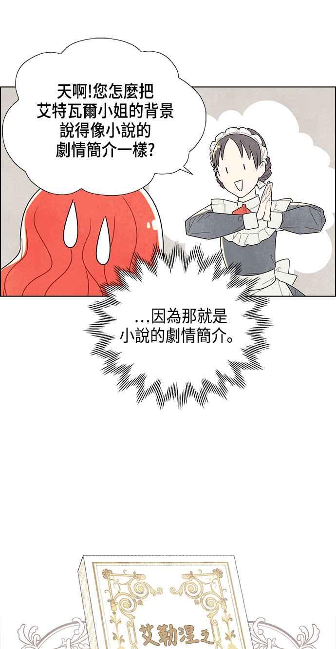 我夺走了公爵的初夜1话