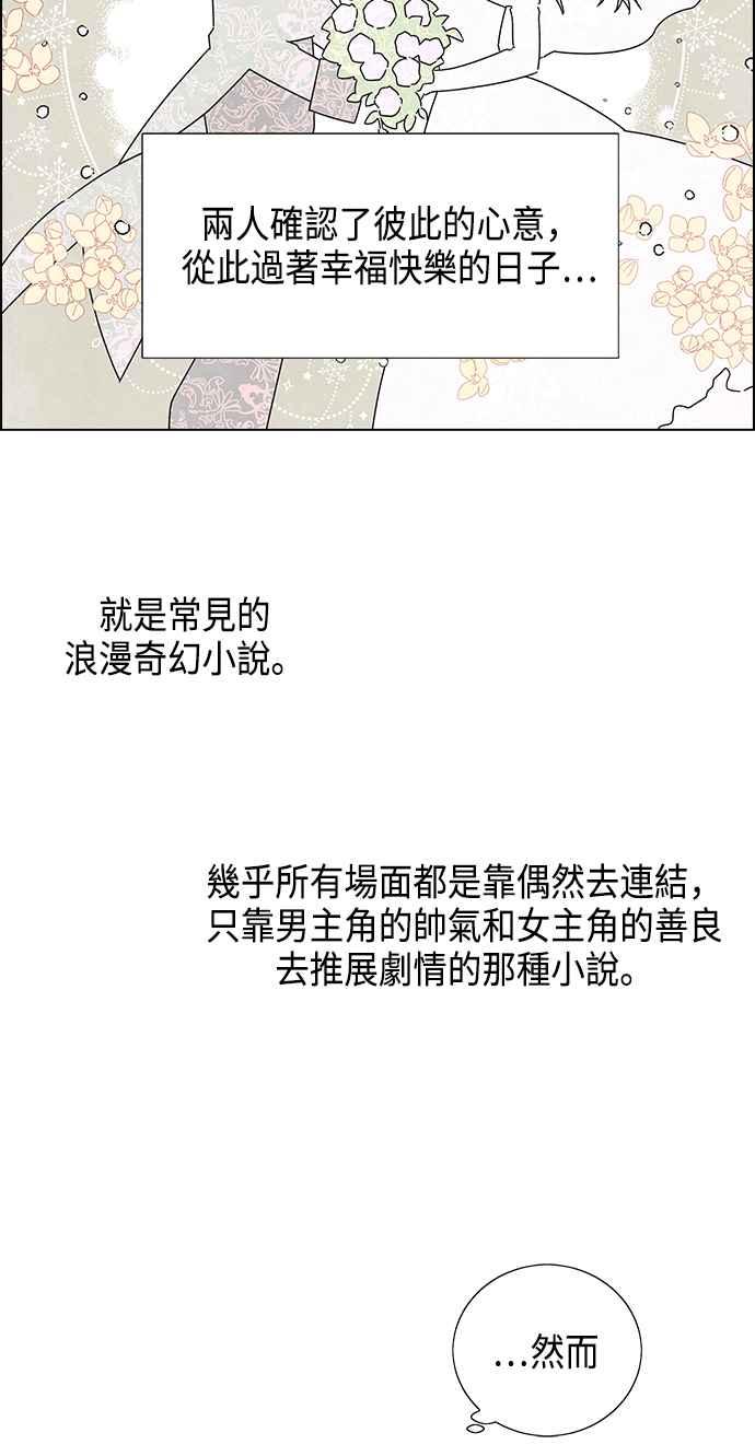 我夺走了公爵的初夜1话