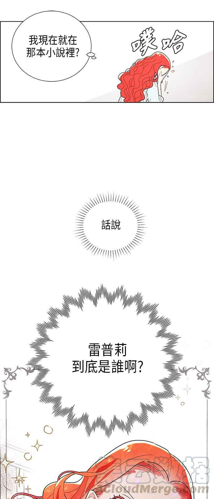 我夺走了公爵的初夜1话