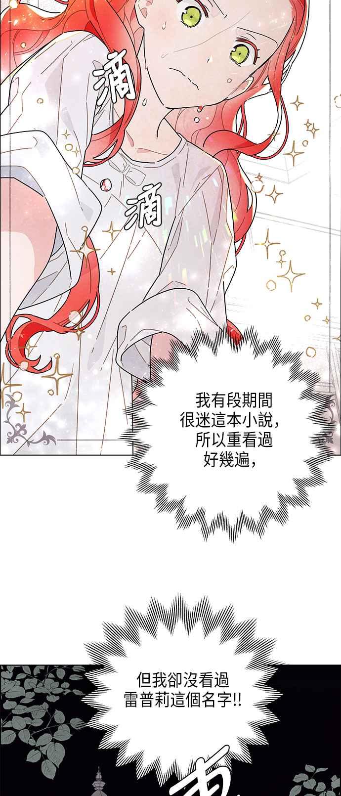 我夺走了公爵的初夜1话