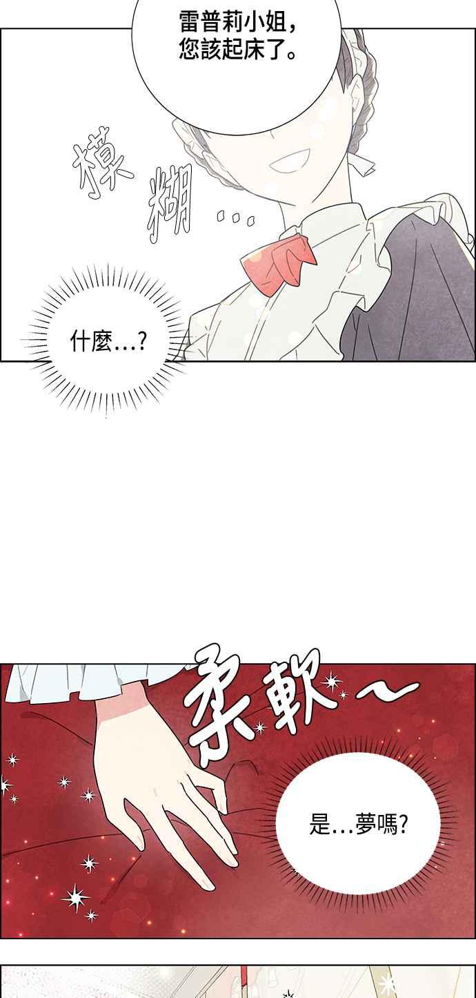 我夺走了公爵的初夜1话