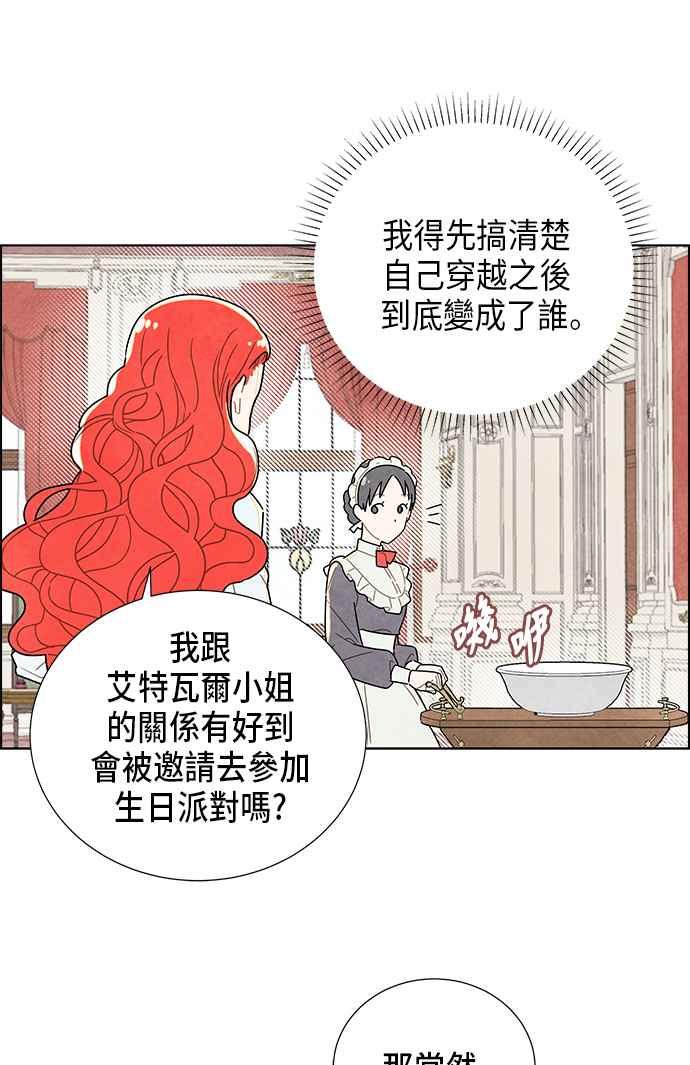 我夺走了公爵的初夜1话