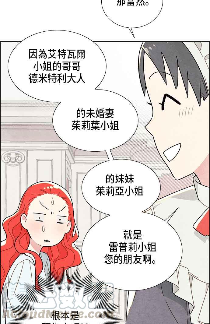我夺走了公爵的初夜1话