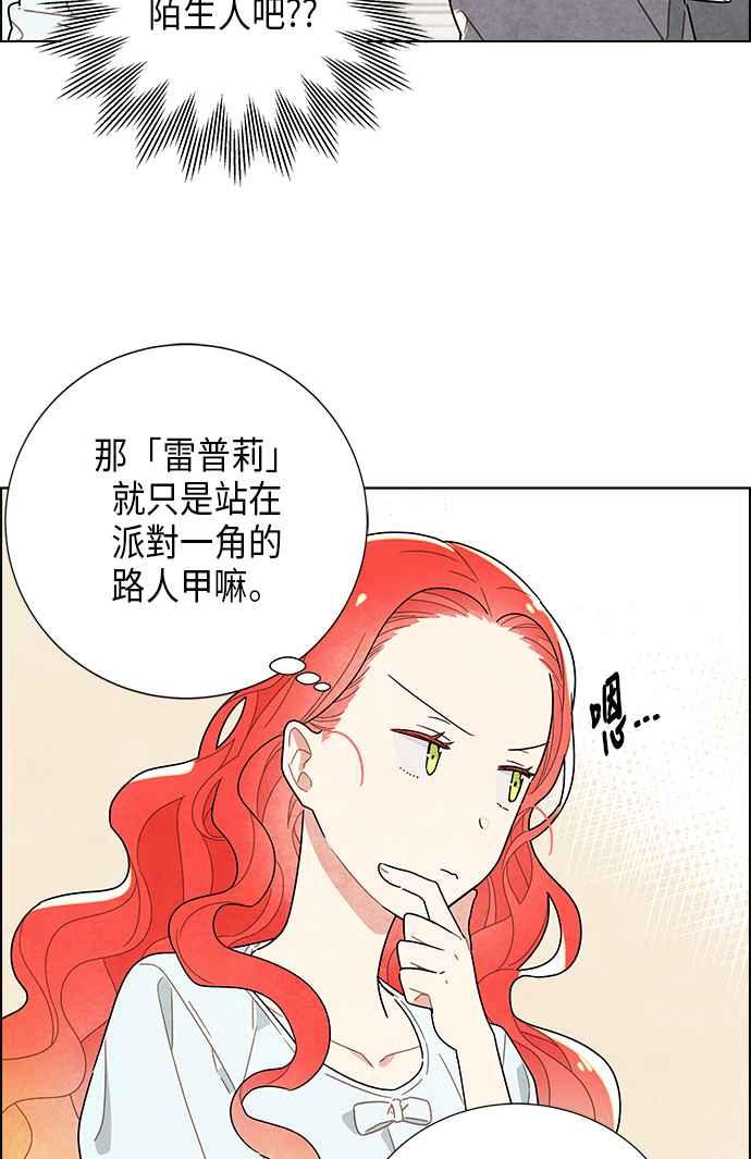 我夺走了公爵的初夜1话