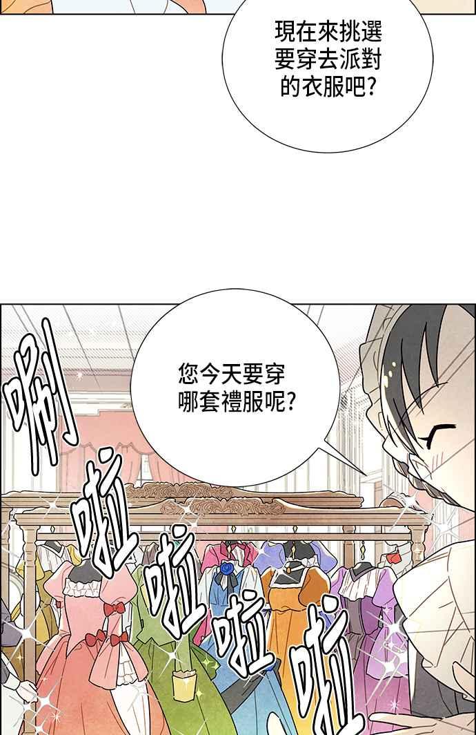 我夺走了公爵的初夜1话
