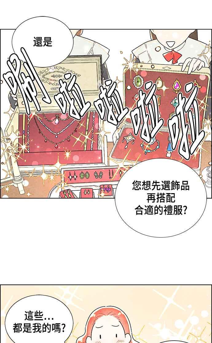 我夺走了公爵的初夜1话
