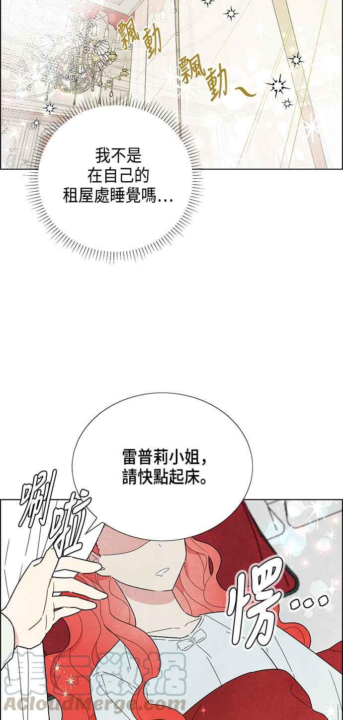 我夺走了公爵的初夜1话