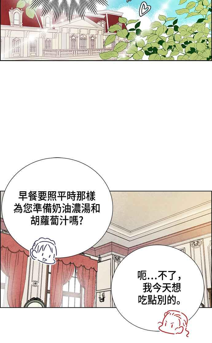 我夺走了公爵的初夜1话
