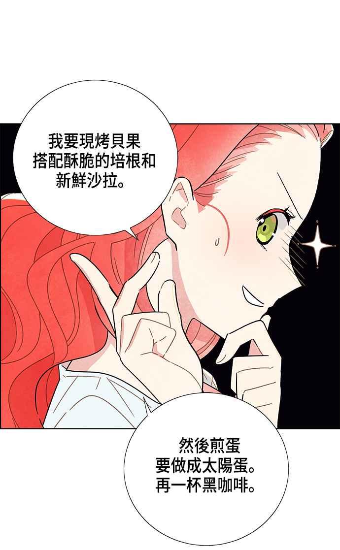 我夺走了公爵的初夜1话