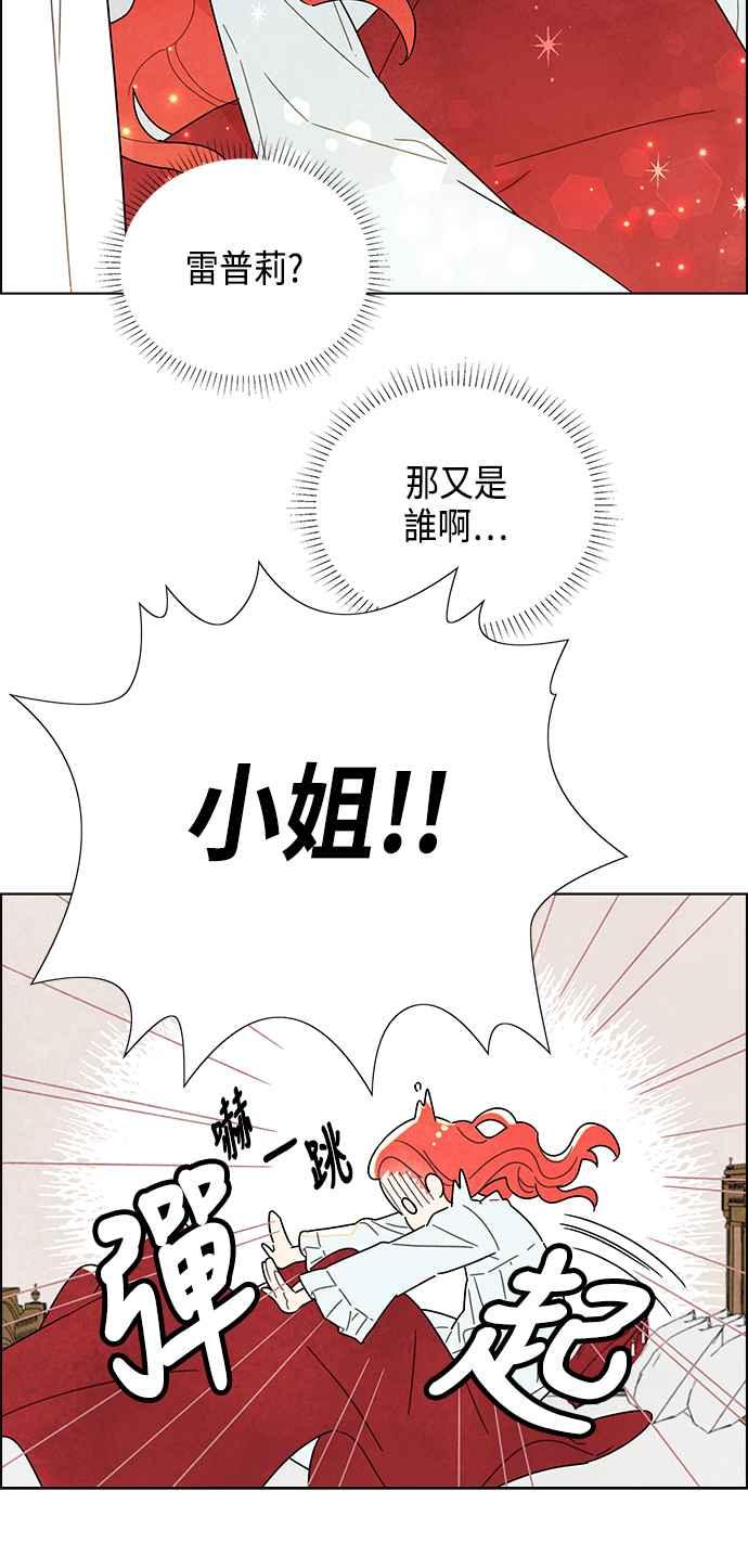我夺走了公爵的初夜1话
