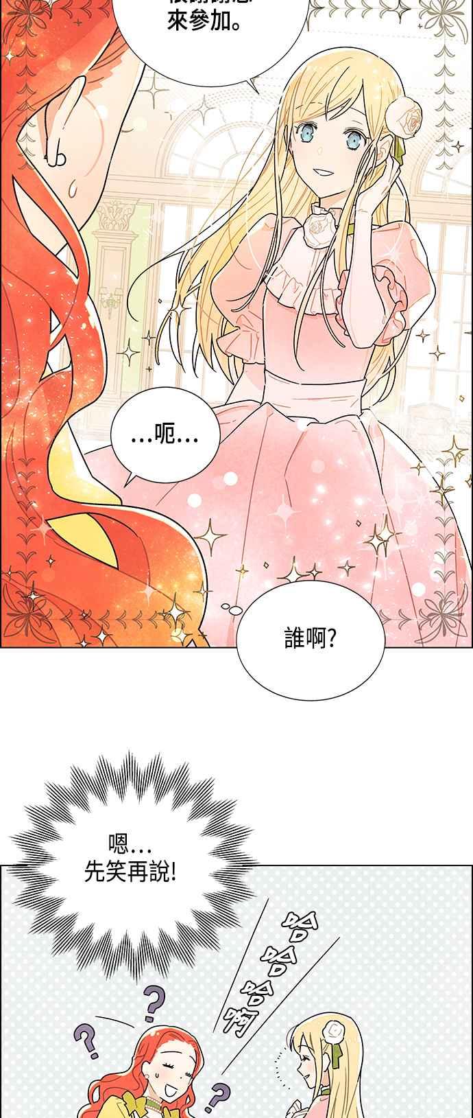 我夺走了公爵的初夜1话