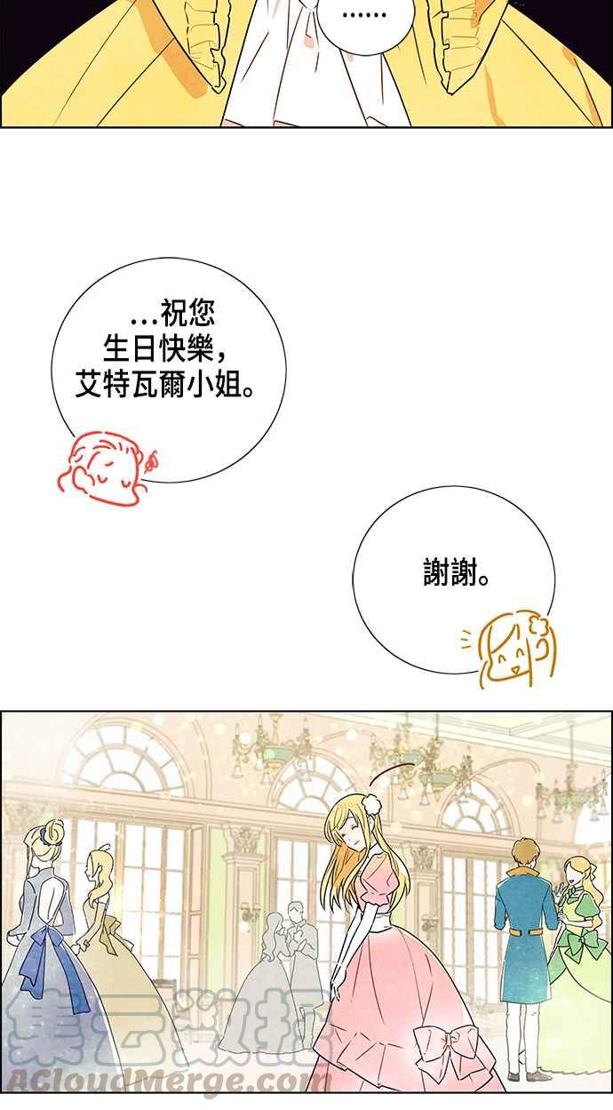 我夺走了公爵的初夜1话