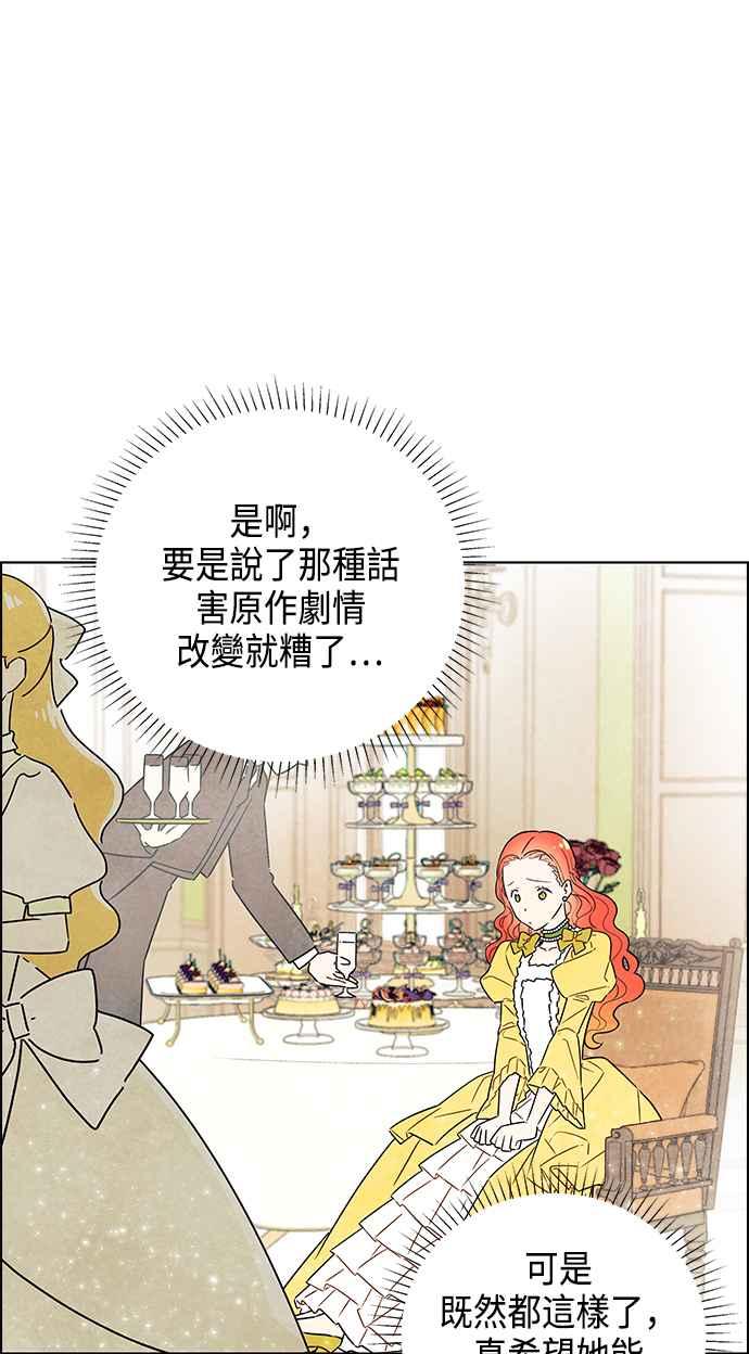 我夺走了公爵的初夜1话