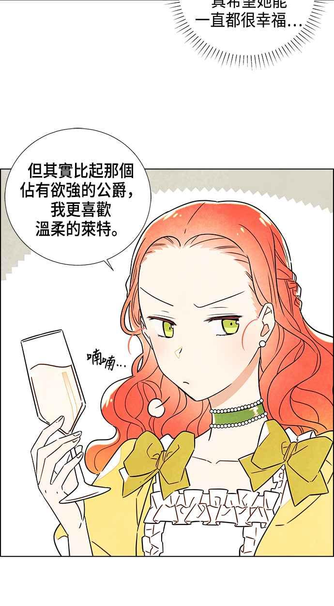 我夺走了公爵的初夜1话