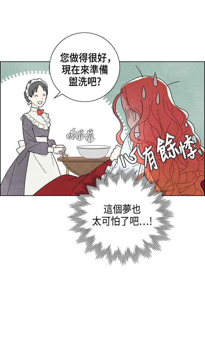 我夺走了公爵的初夜1话