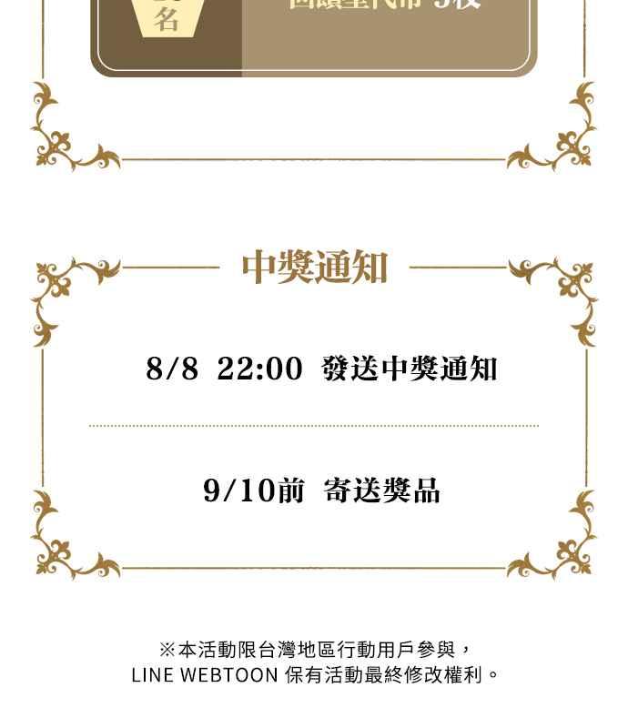 我夺走了公爵的初夜1话