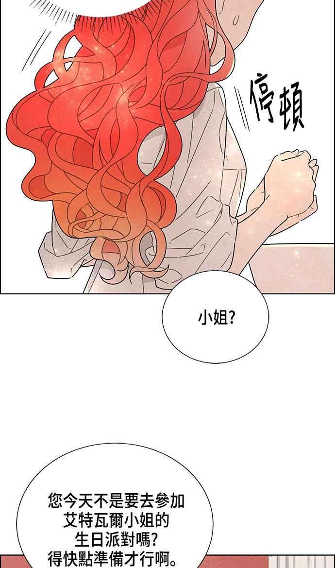 我夺走了公爵的初夜1话