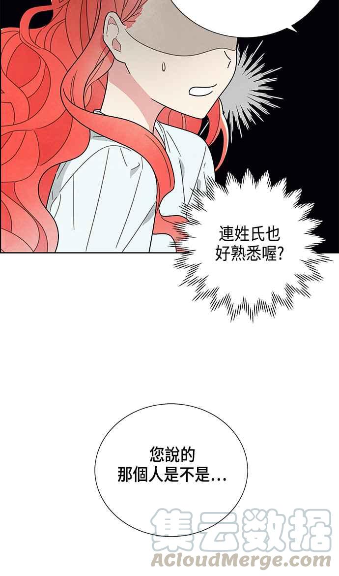 我夺走了公爵的初夜1话