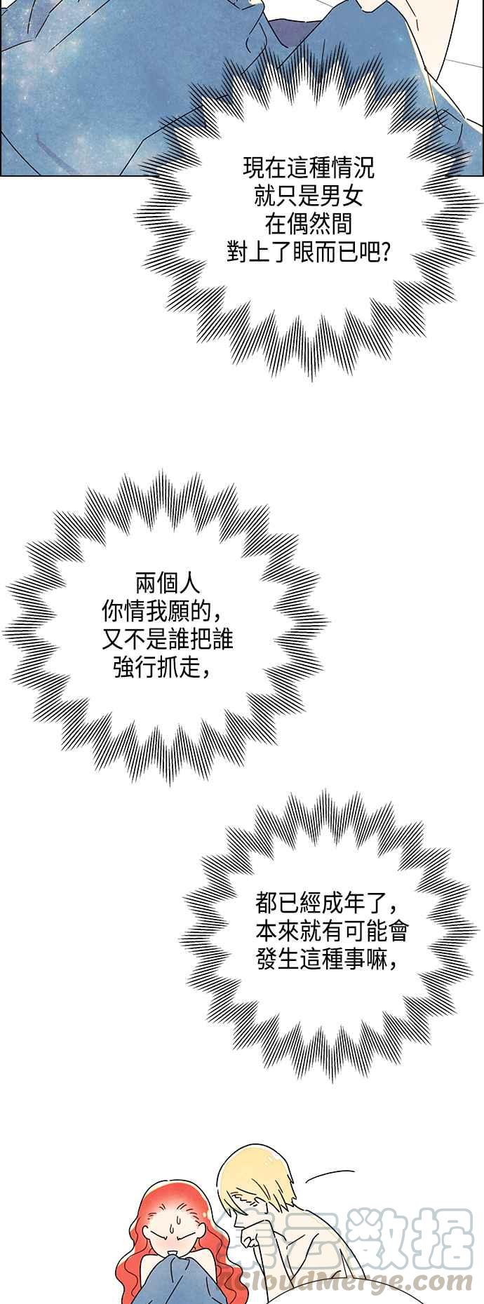 我夺走了公爵的初夜2话