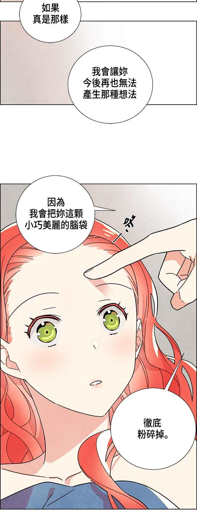 我夺走了公爵的初夜2话