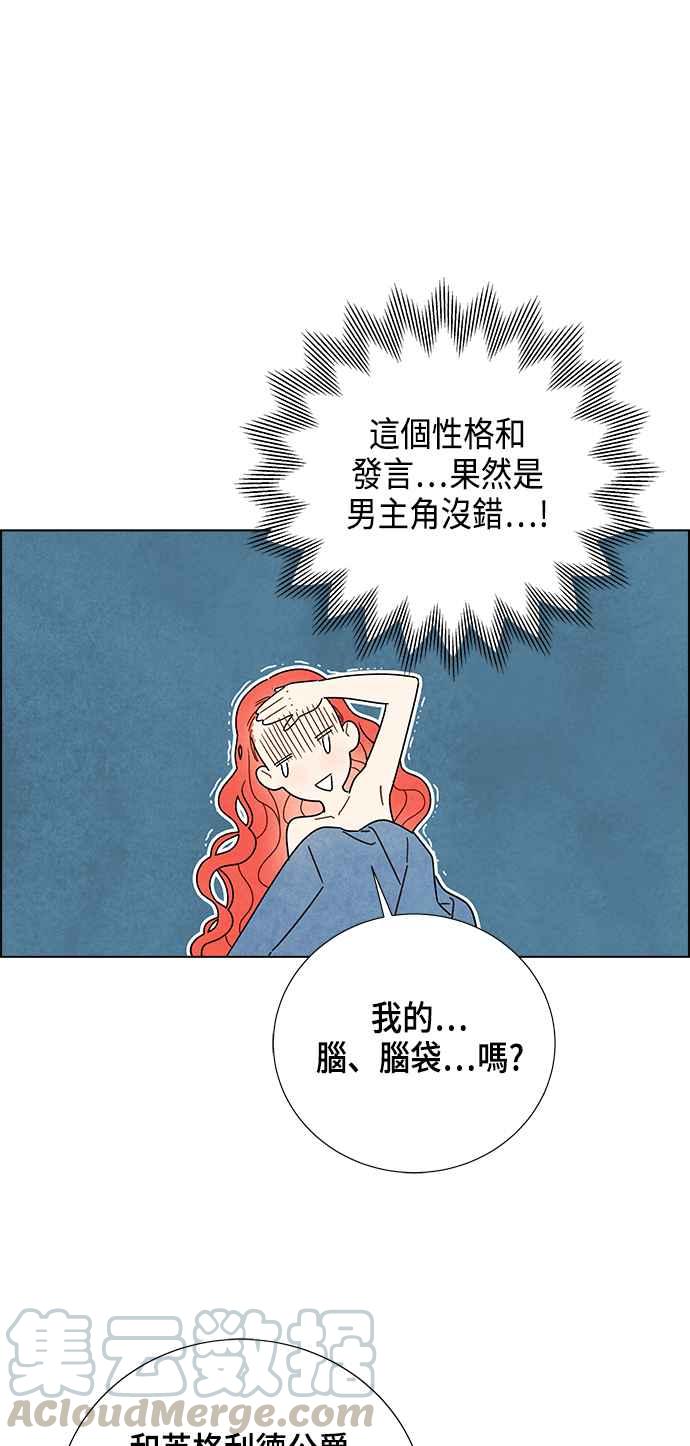 我夺走了公爵的初夜2话