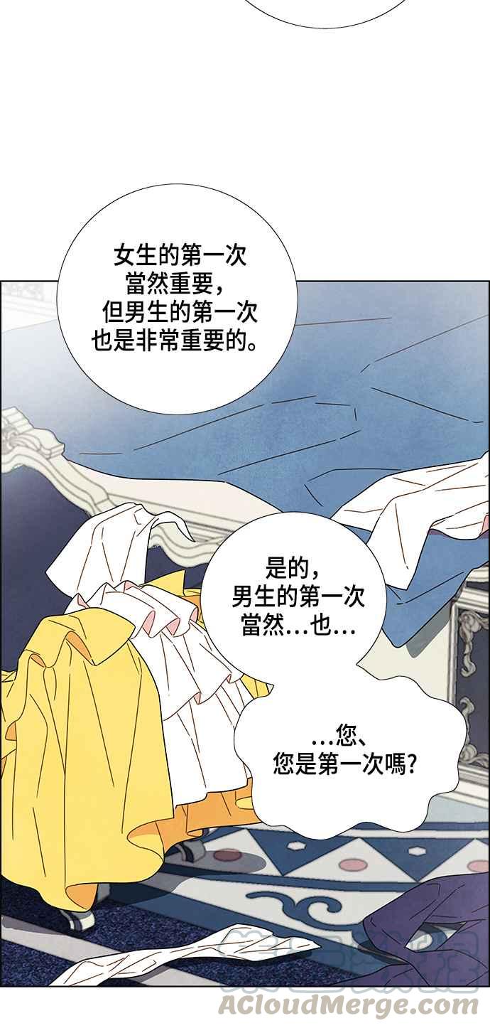 我夺走了公爵的初夜2话