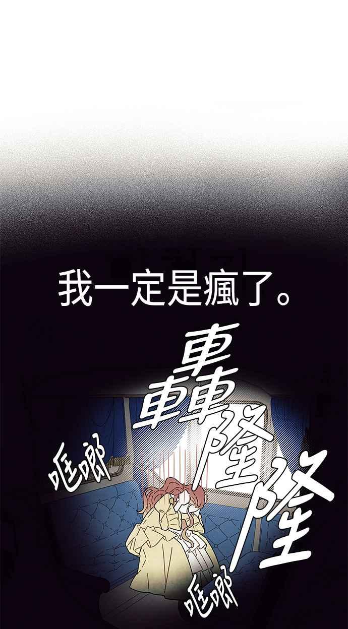 我夺走了公爵的初夜2话