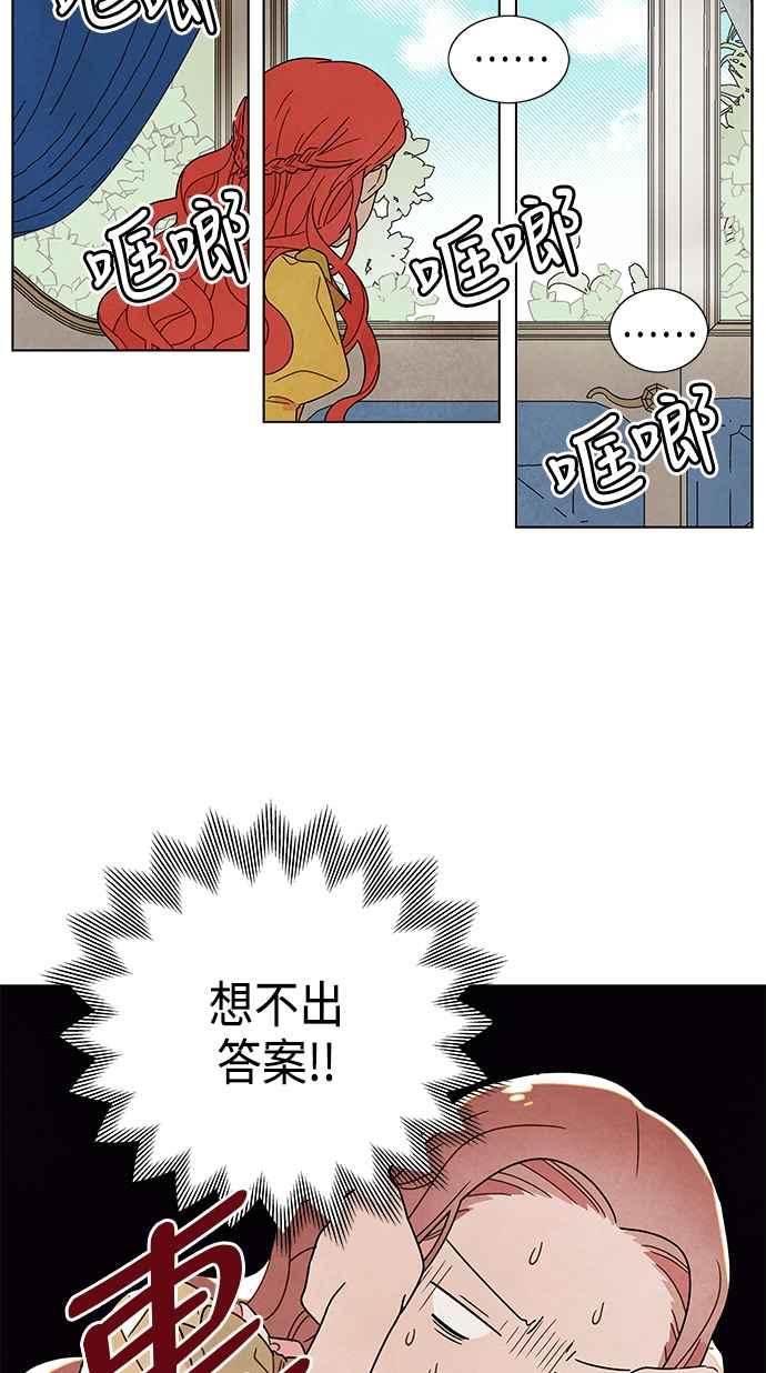 我夺走了公爵的初夜2话