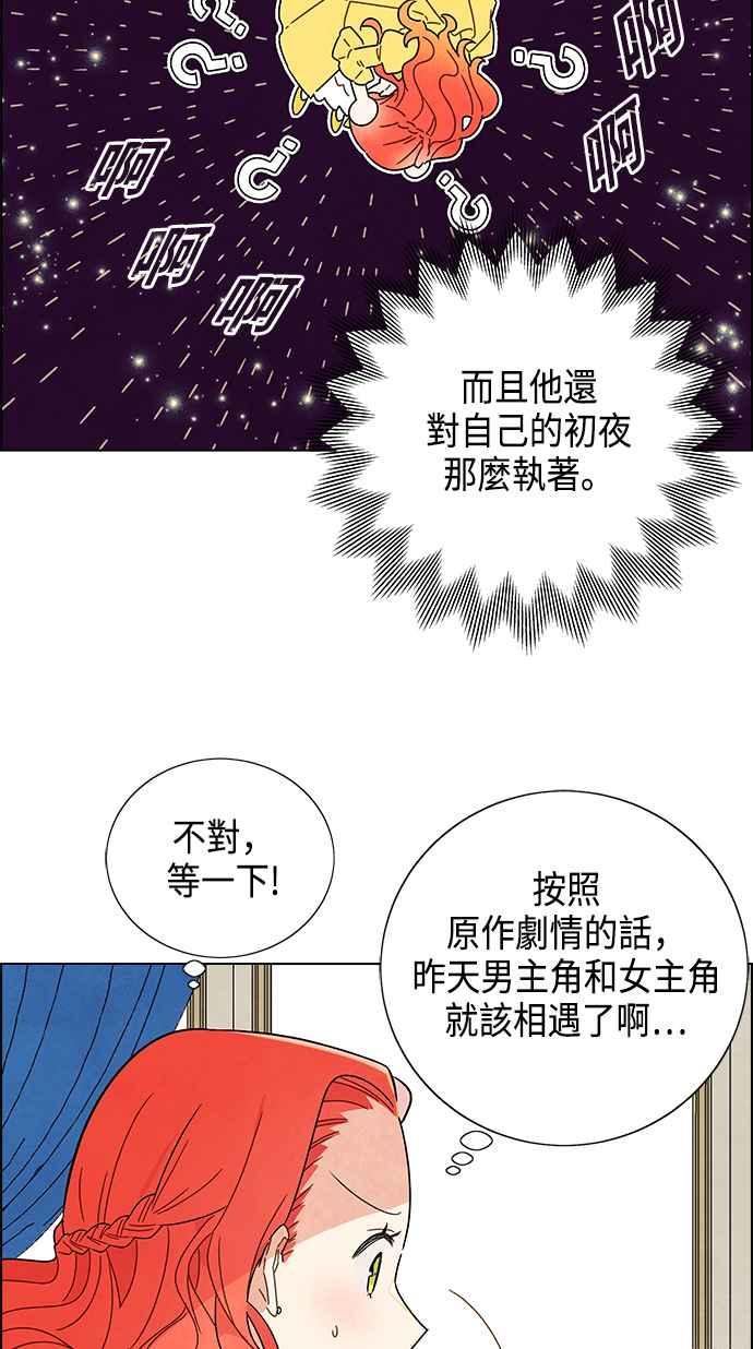 我夺走了公爵的初夜2话