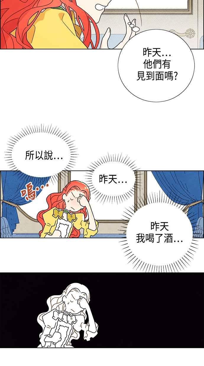 我夺走了公爵的初夜2话