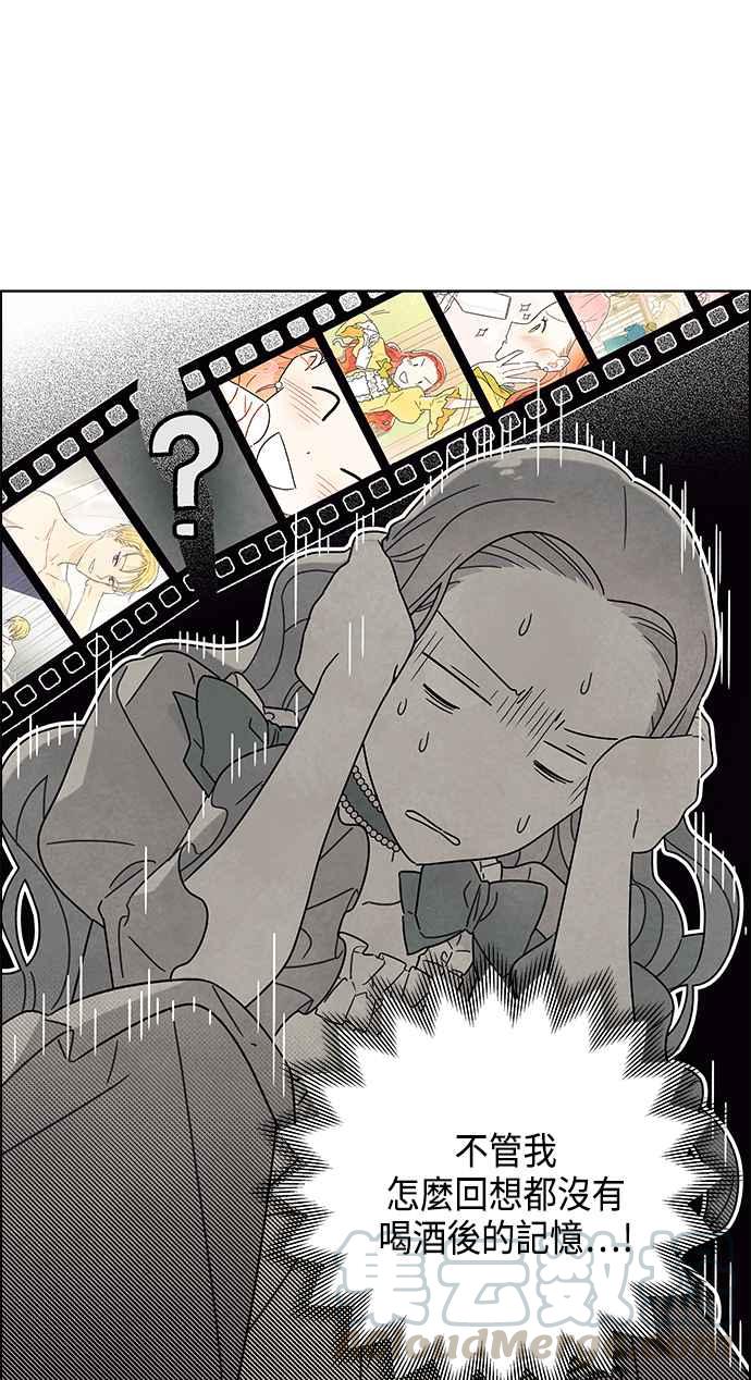 我夺走了公爵的初夜2话