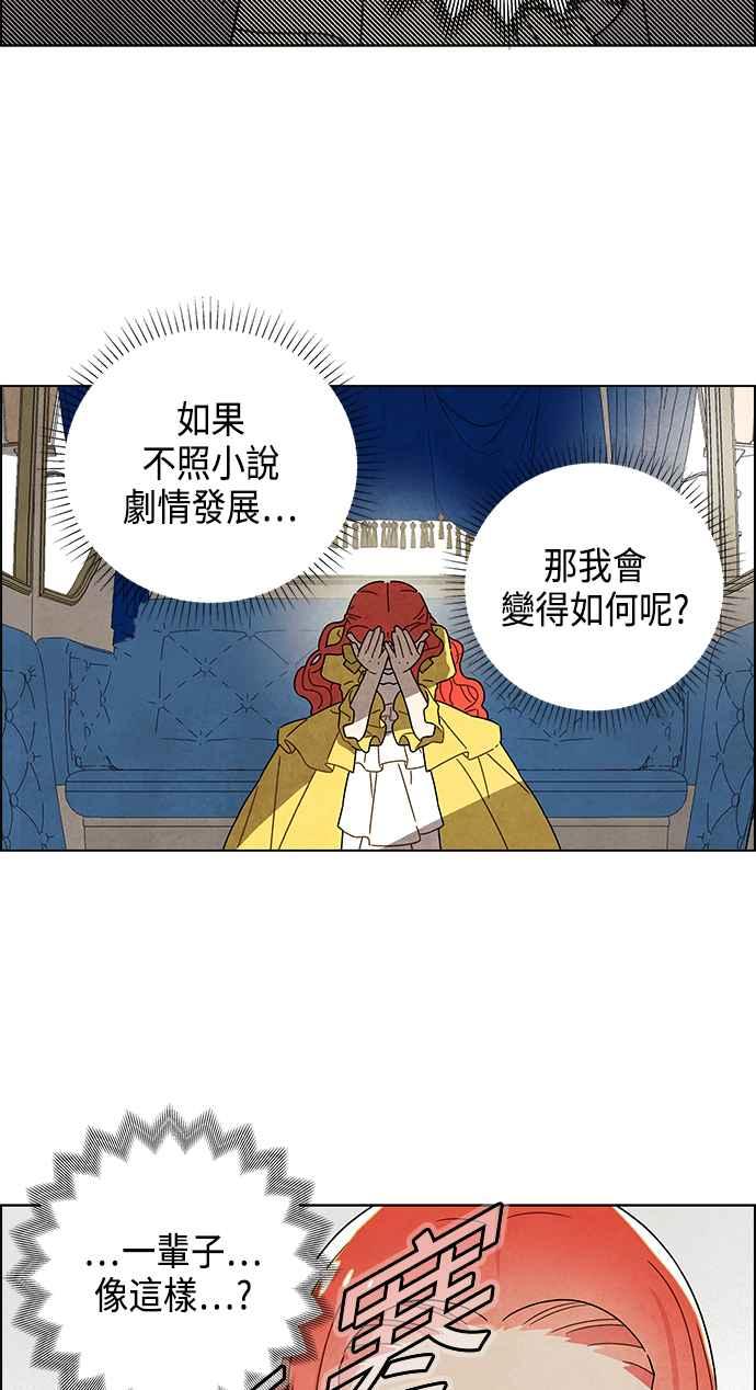 我夺走了公爵的初夜2话