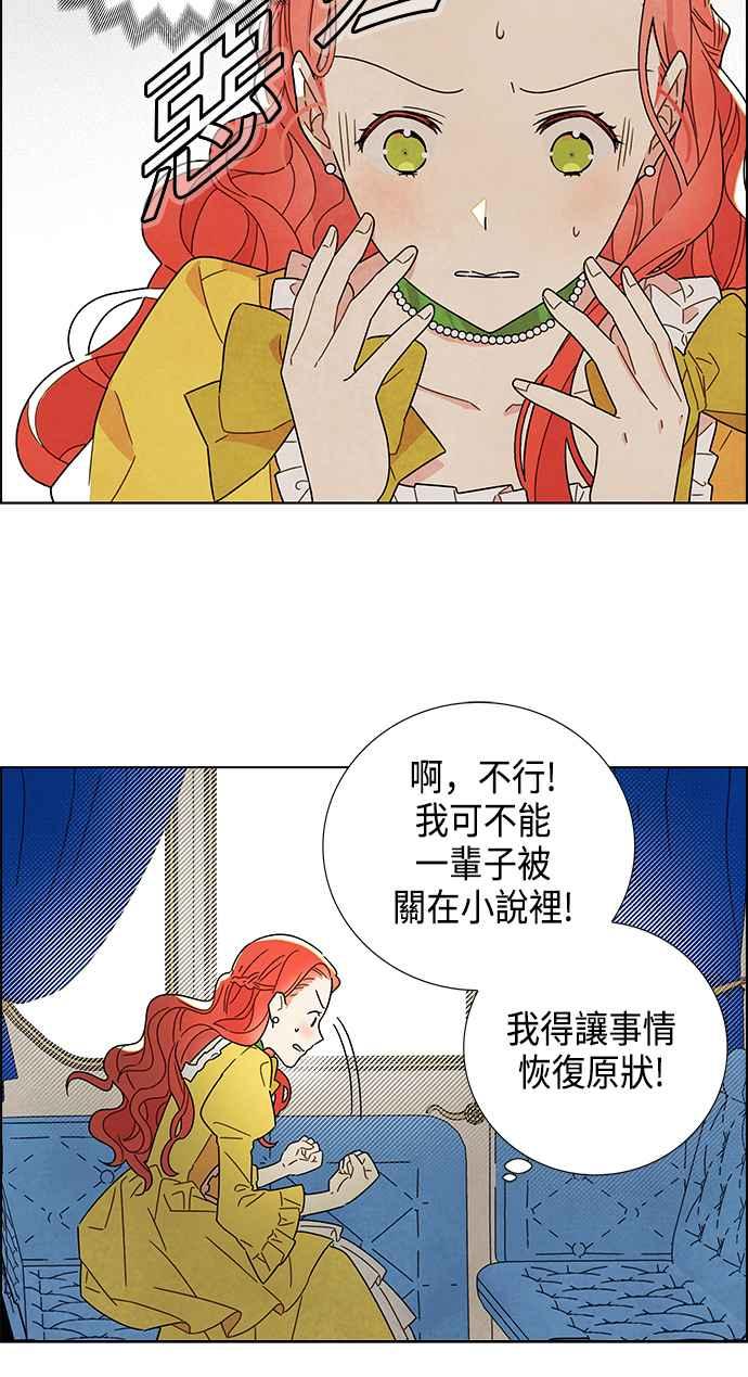 我夺走了公爵的初夜2话