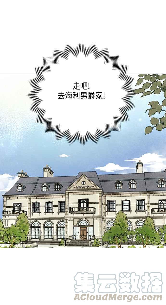 我夺走了公爵的初夜2话