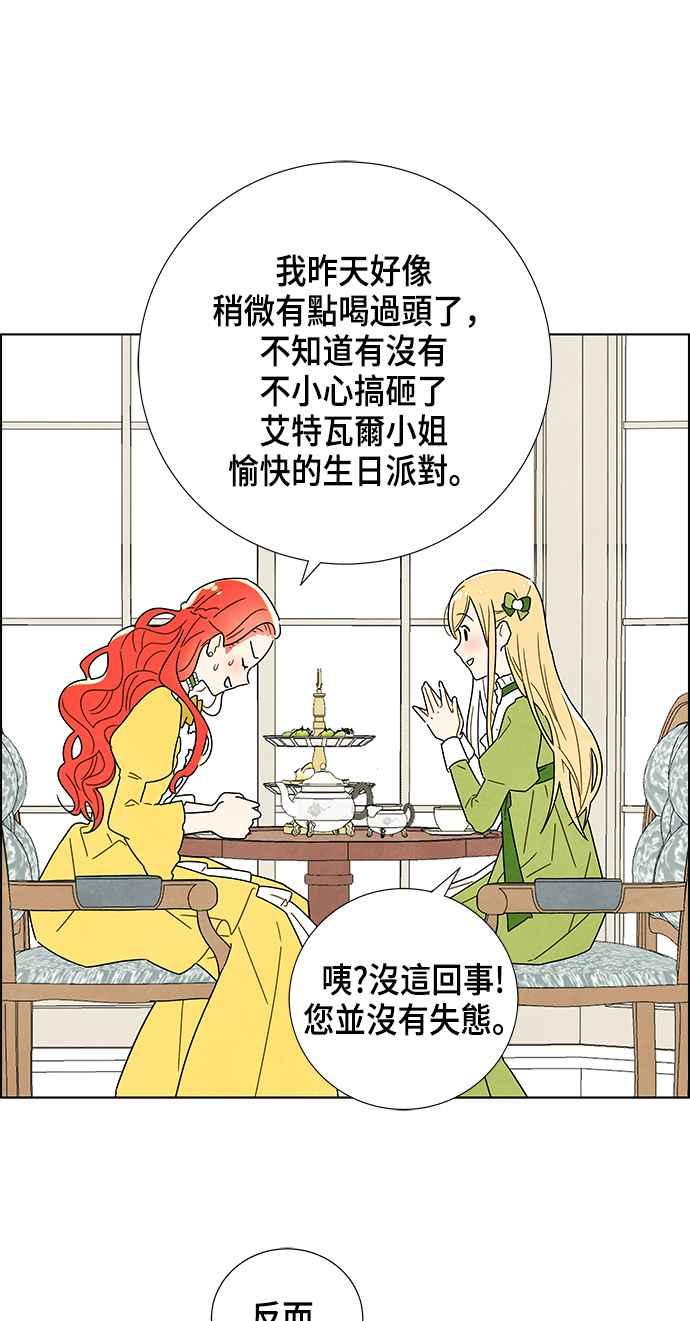 我夺走了公爵的初夜2话